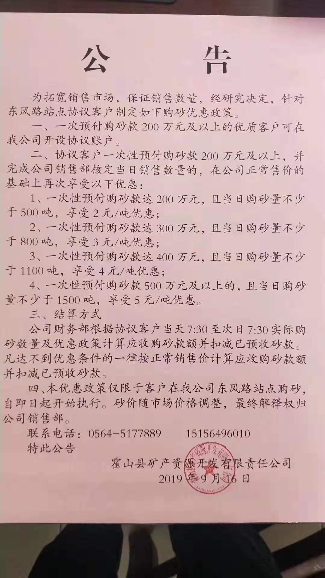 砂讯：日产万吨，质优价廉，优惠多多，欢迎新老客户前来购询！