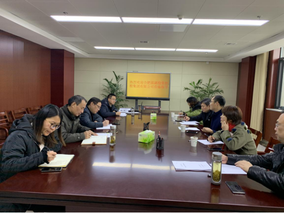中京置业公司与合肥滨投集团开展项目合作洽谈会