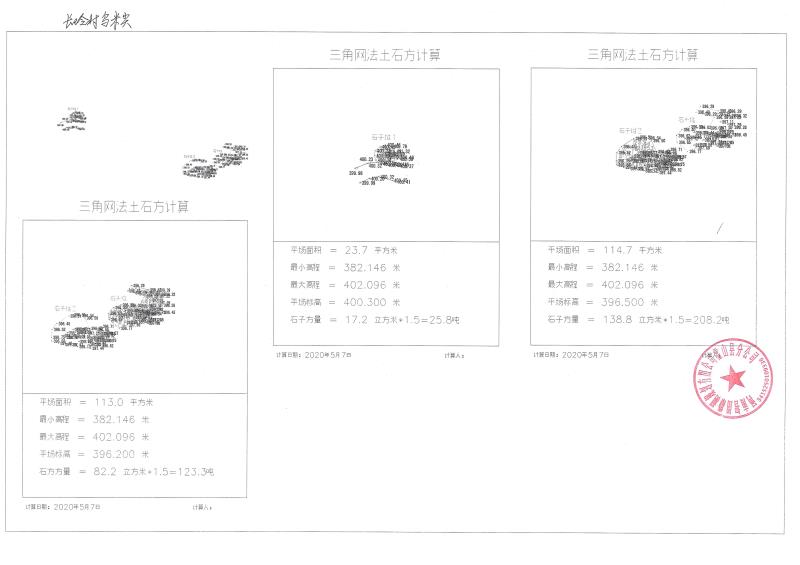 HSKCXS2020-016霍山县佛子岭镇移交长岭村乌米尖石料公开售卖公告