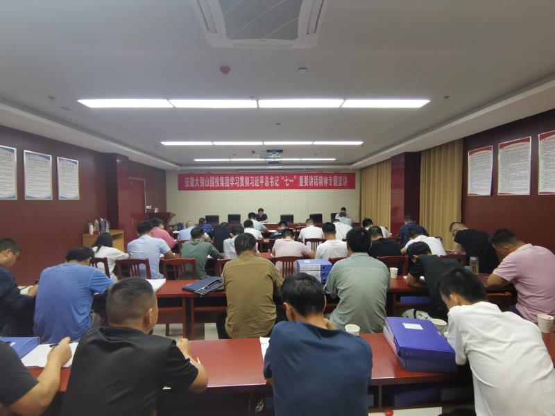 工程咨询公司召开工作推进会