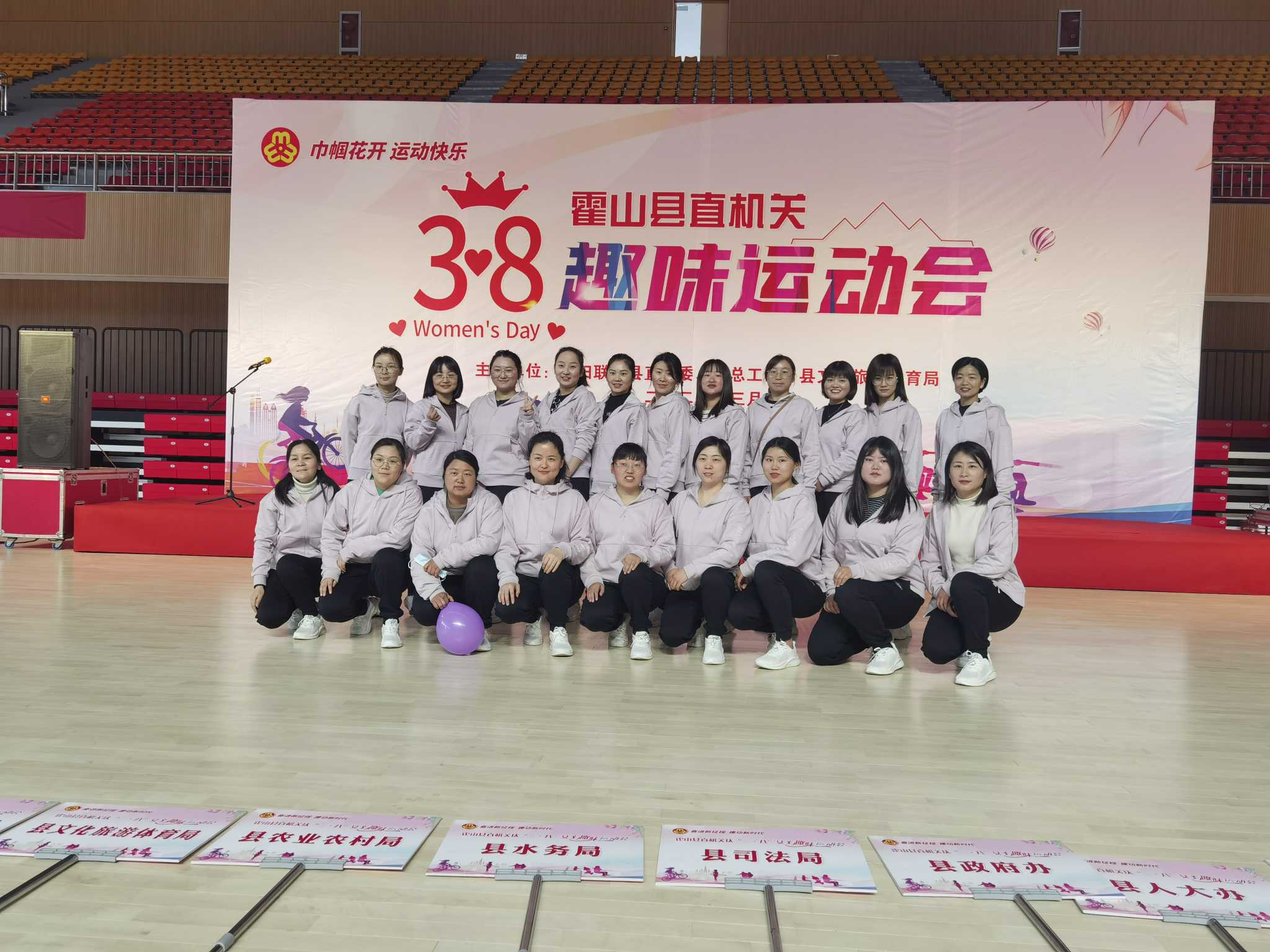 国投集团参加庆“三八”女子趣味运动会