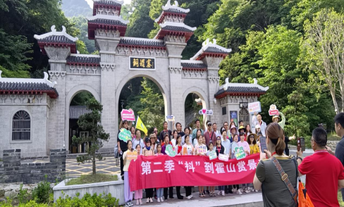 “抖到霍山赏景去”采风铜锣寨