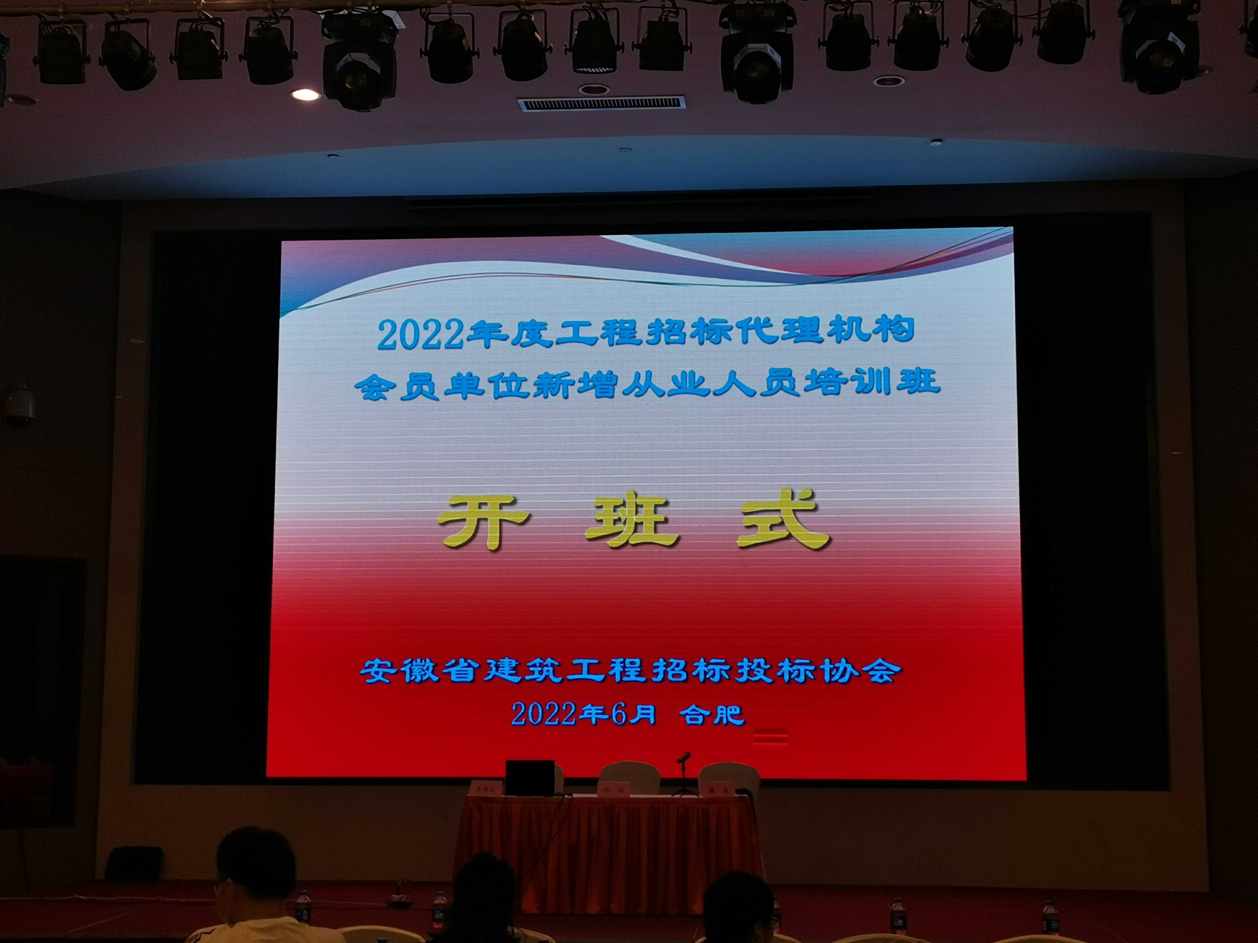 工程咨询公司参加工程建设项目招标代理培训