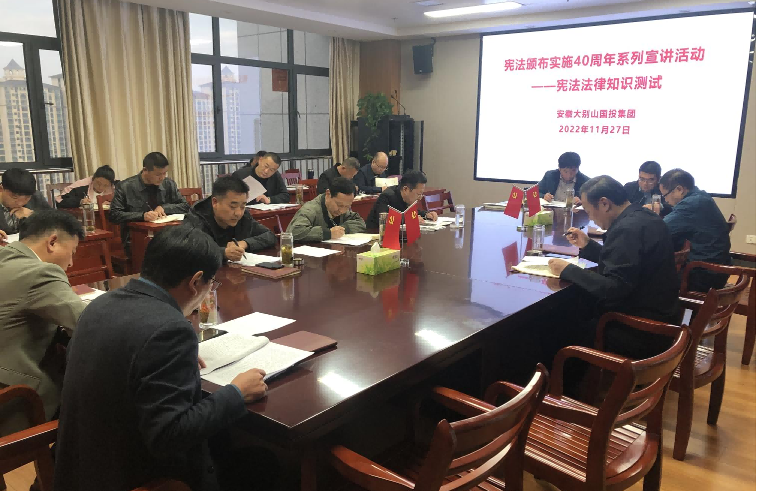 国投集团开展宪法颁布40周年系列学习宣讲活动