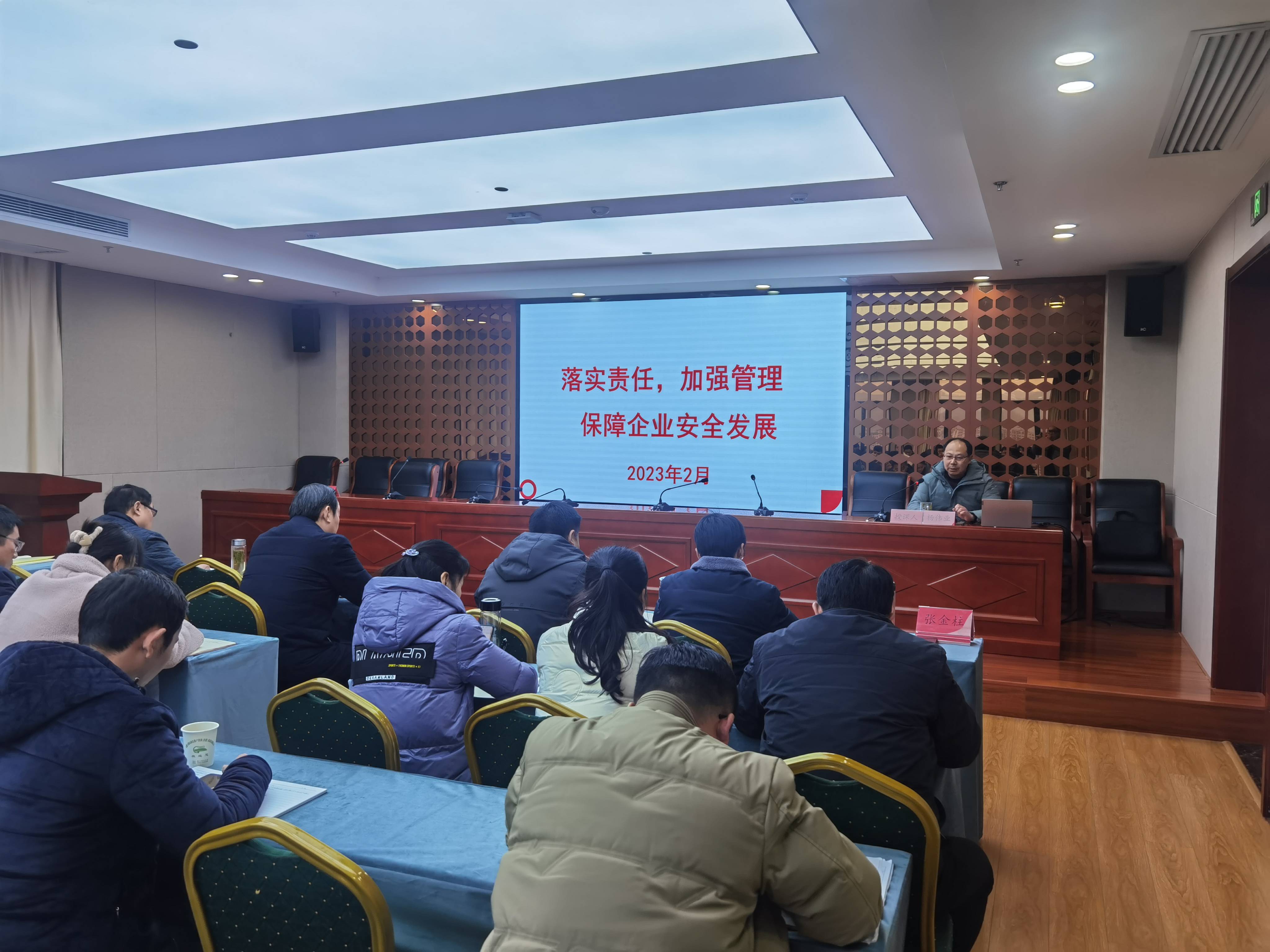 国投集团召开安全生产教育培训会议