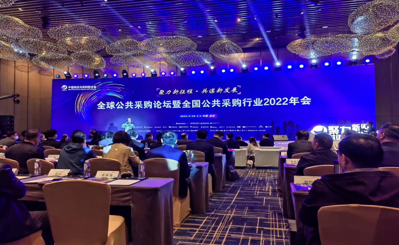 咨询公司参加全球论坛暨全国行业年会