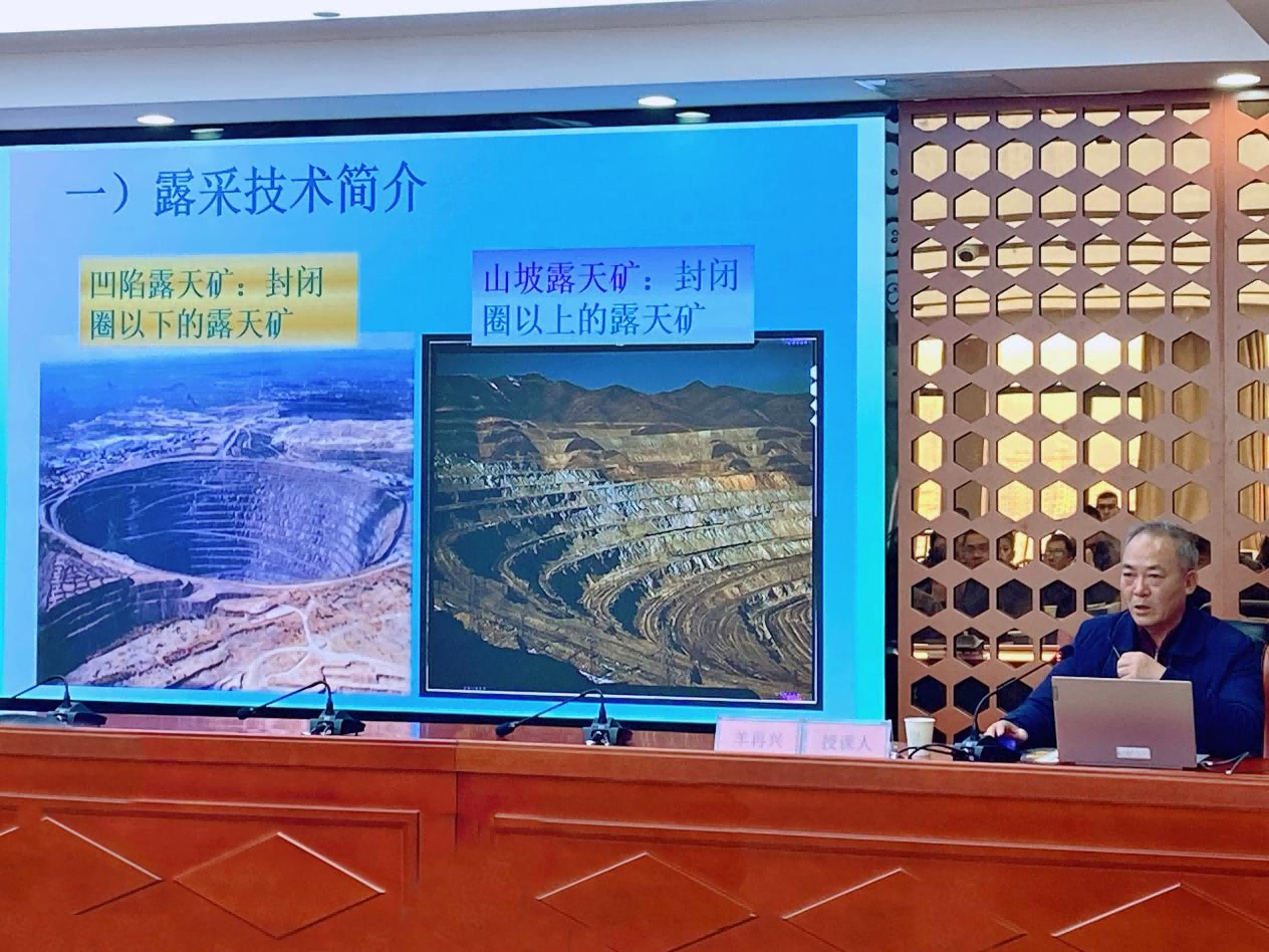 矿产公司开展矿山建设专业知识培训
