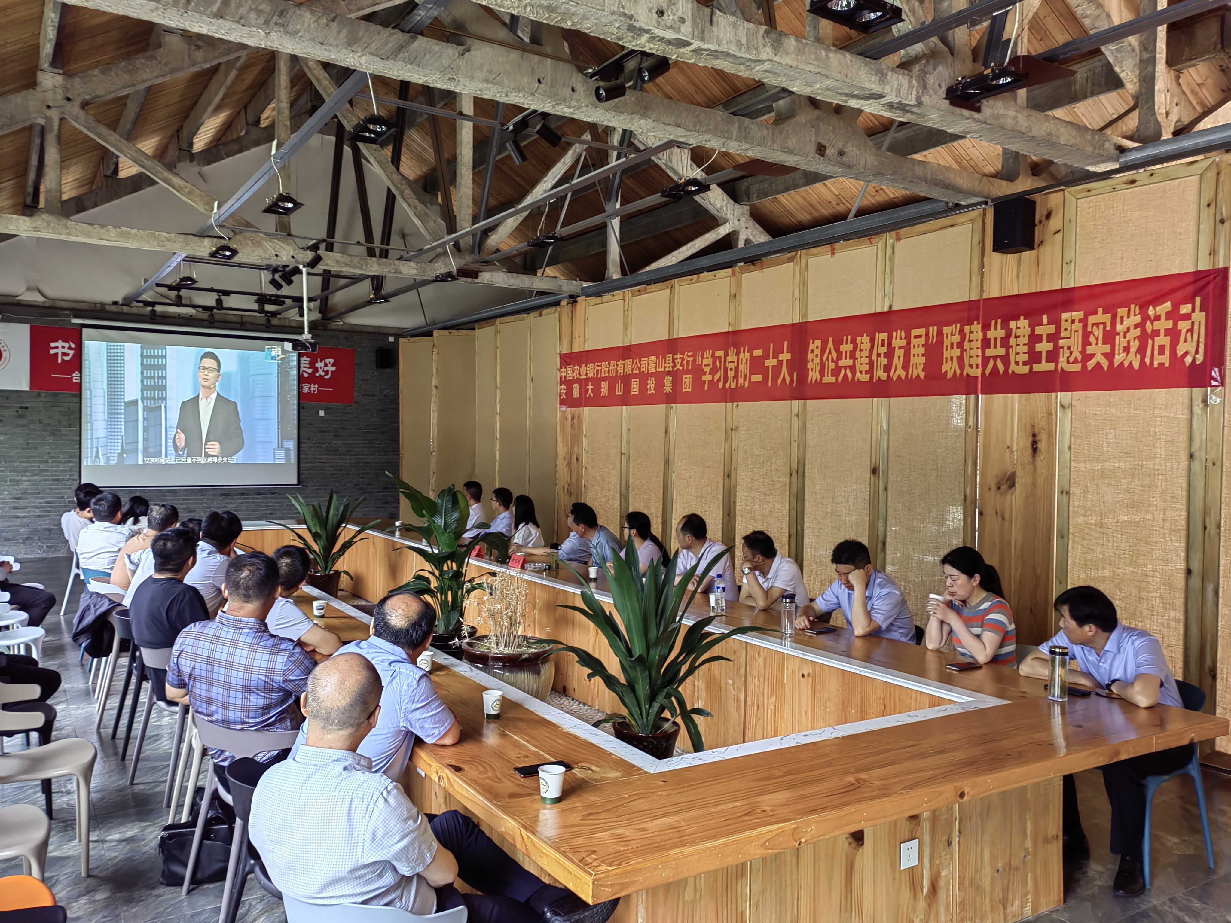 学习党的二十大 银企共建促发展