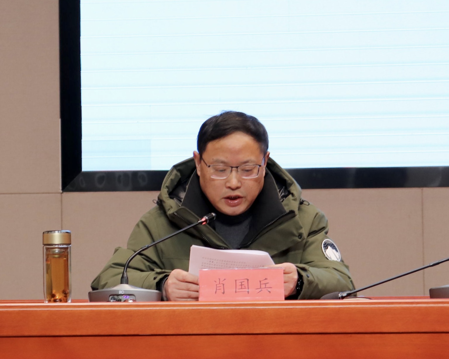 霍山国投集团召开2023年总结暨2024年工作会议