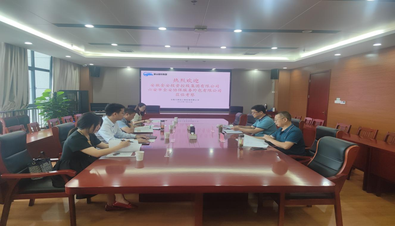 金安投资集团赴工程咨询公司考察交流
