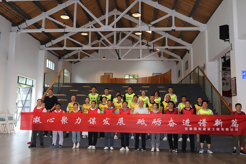 国衡公司组织开展团建活动（1）