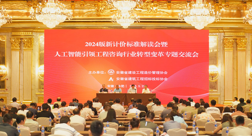 大别山工程咨询公司参加专题交流会