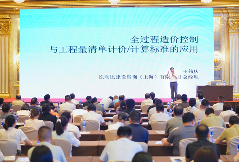 大别山工程咨询公司参加专题交流会