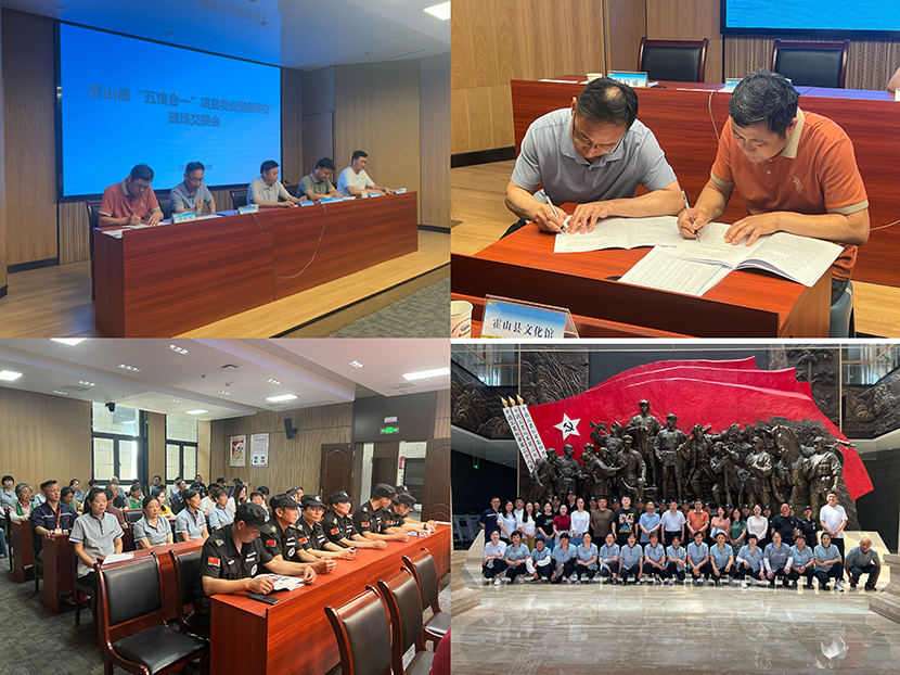 县“五馆合一”项目物业服务完成交接