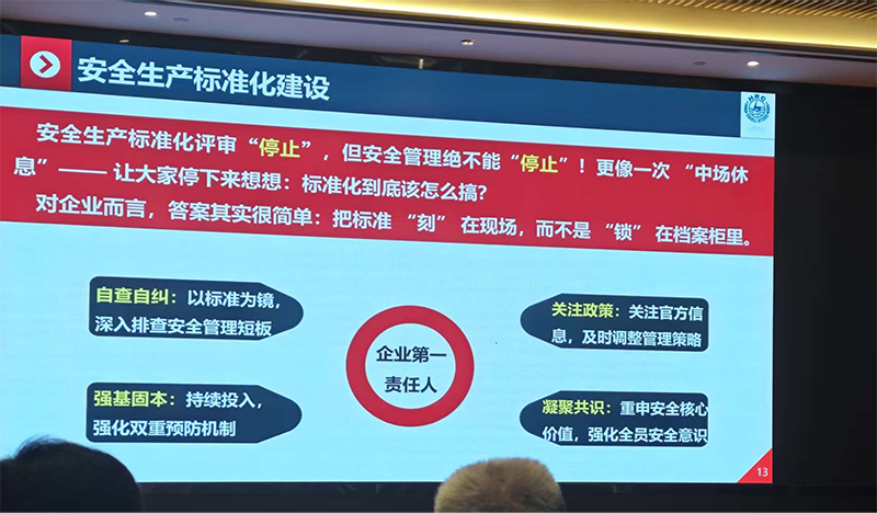 淠河水能公司参加全省小水电业务综合培训