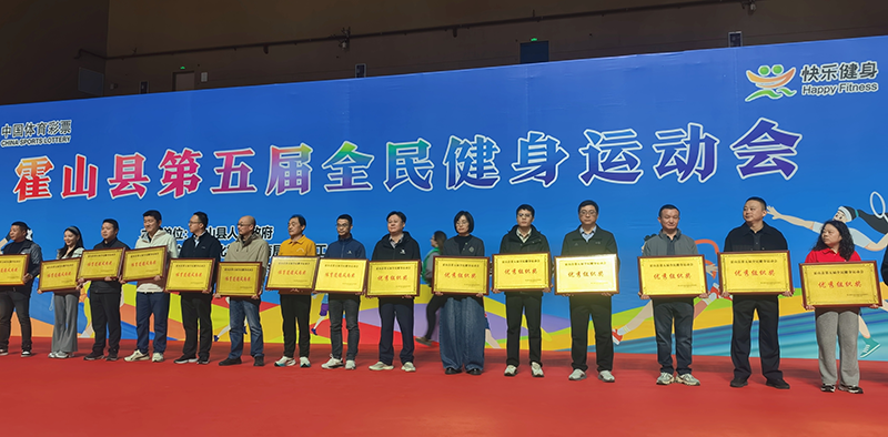 国投集团参加县第五届全民健身运动会获佳绩