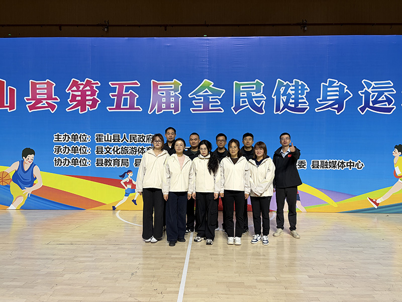 国投集团参加县第五届全民健身运动会获佳绩