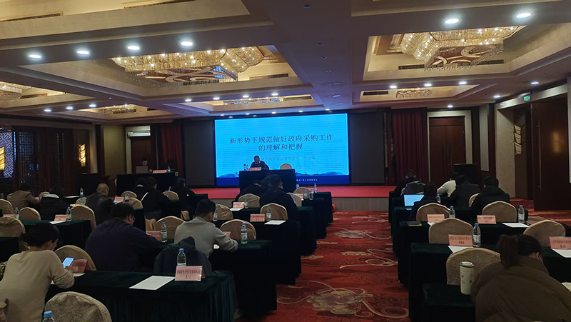 工程咨询公司参加政府采购业务培训