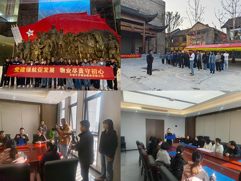 《物业360度》栏目组走进中京物业公司