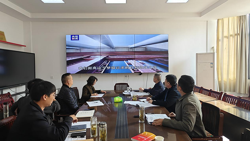 水投公司深入学习贯彻党的二十届四中全会精神