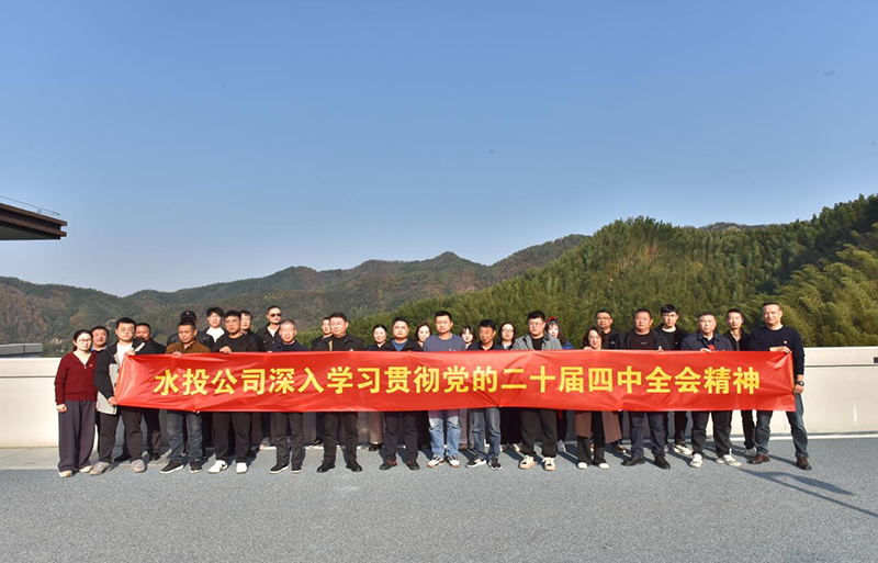 水投公司开展党建共建活动