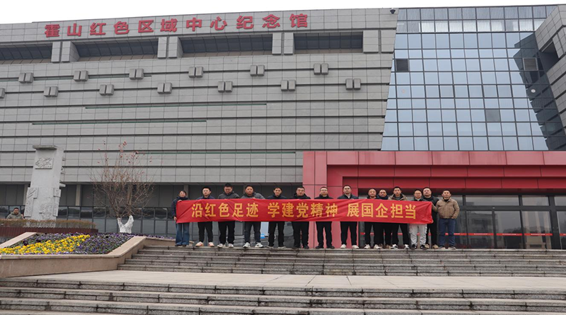 大别山工程咨询公司开展团建活动