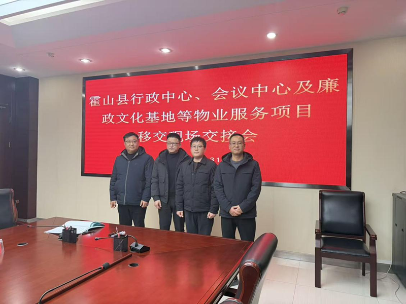 中京物业公司顺利承接县行政中心等区域物业服务