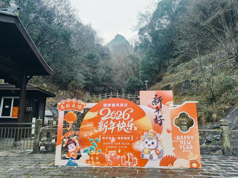 春节旅游人气旺&nbsp;&nbsp;宣传安全两手抓