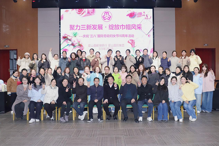 聚力三新发展&nbsp;&nbsp;&nbsp;&nbsp;绽放巾帼风采