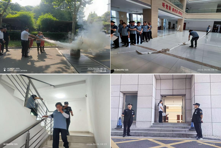 中京物业公司开展消防演练