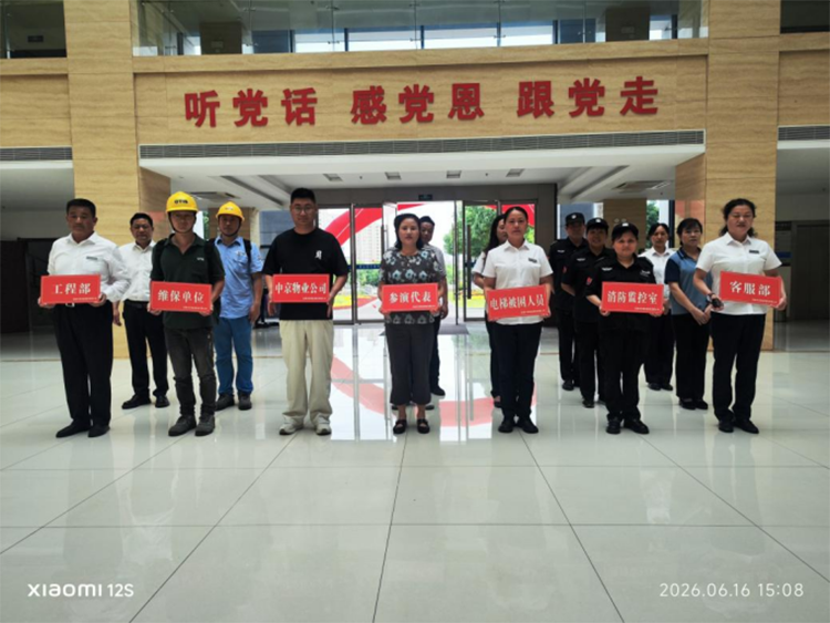 中京物业公司开展电梯应急救援演练
