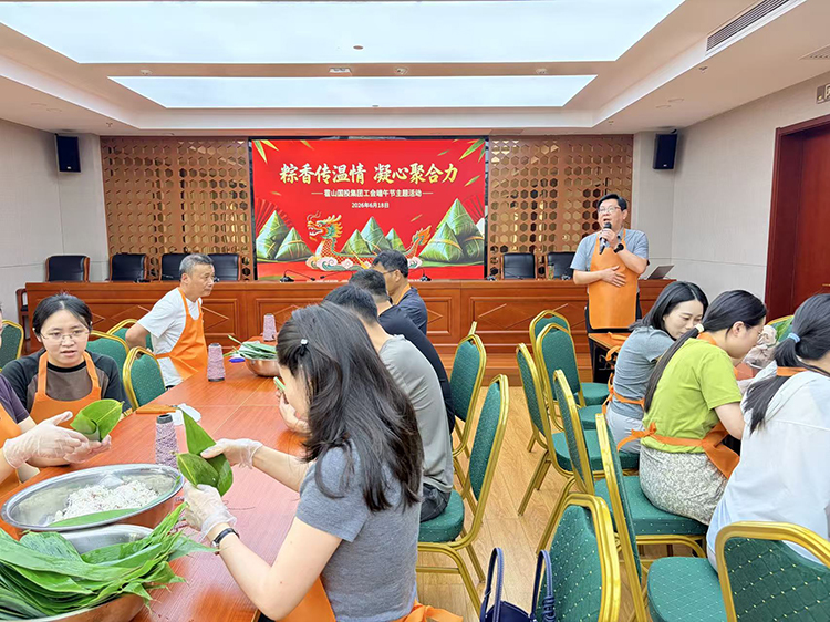 集团工会开展端午主题活动