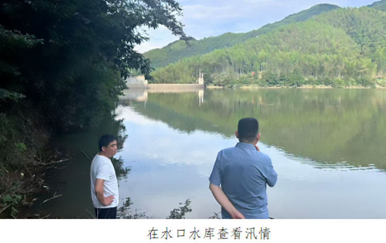 紧绷防汛安全弦&nbsp;&nbsp;筑牢度汛安全堤