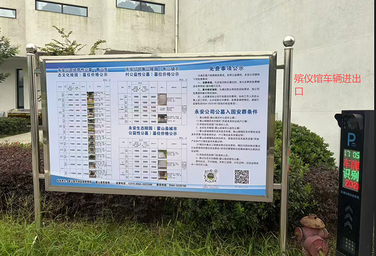 永安公司多措并举抓好公益性公墓政策宣传